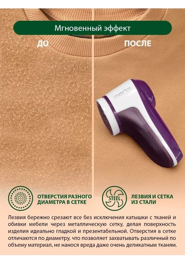 Marta Usb'li Piller Uzmanı Gereç, Mini Yıkama Makinesi 172605400 Violet