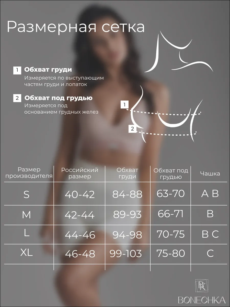 Bonechka Komarlı Ve Çıkarılabilir Pedli Sütyen 178791609 Pembe