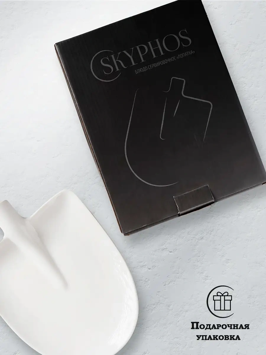 Skyphos Servis Tavası Spatula 24x18 Cm 144139661 Beyaz