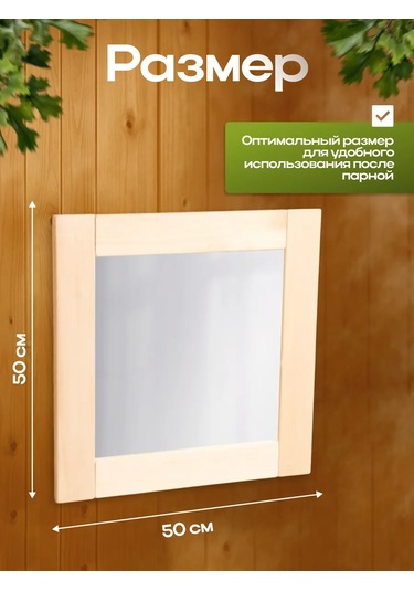 Simalend "hafif" Banyo Ve Sauna Aynası 150407707 Bej