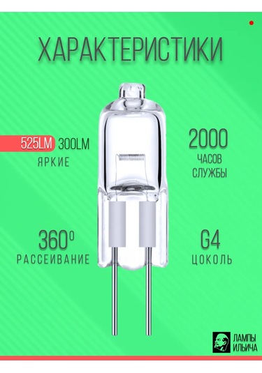 Uniel Halogen Ampul G4 35w Premium Parlak 4 Adet 268144077