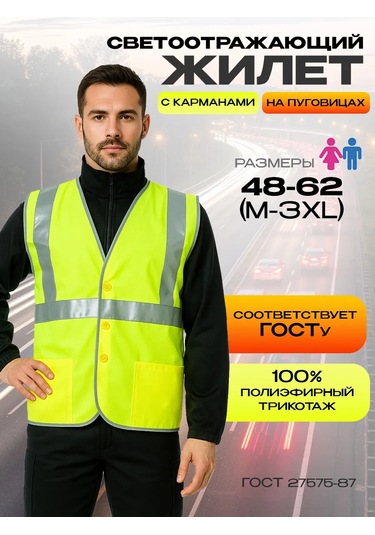 Specregıon Acil Durumlarda Kullanılabilen Yansıtıcı Yelek. 160852147