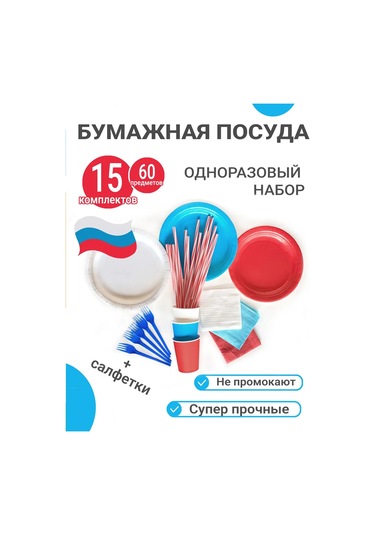 Pakkom Tek Kullanımlık Kağıt Tabak Takımı 438953107 Diğer