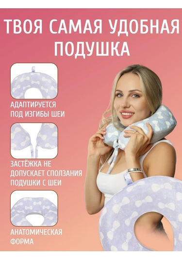 Mıland Çocuklar İçin Seyahat Boyun Yastığı 172748539