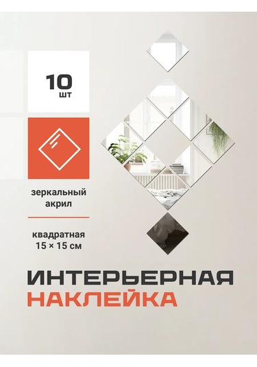 Birdhouse Ayna Efektli Duvar Dekoratif Stickerları 10 Adet 160708857 Beyaz