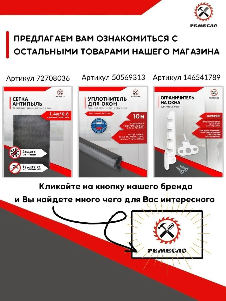 Remeslo Anti-tozlu Pencere İçin 0,8x1,6 Sineklik 156747248