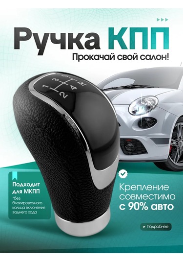 Bual Araçtaki Vites Kutusu Kolu Mkpp 227457643 Siyah