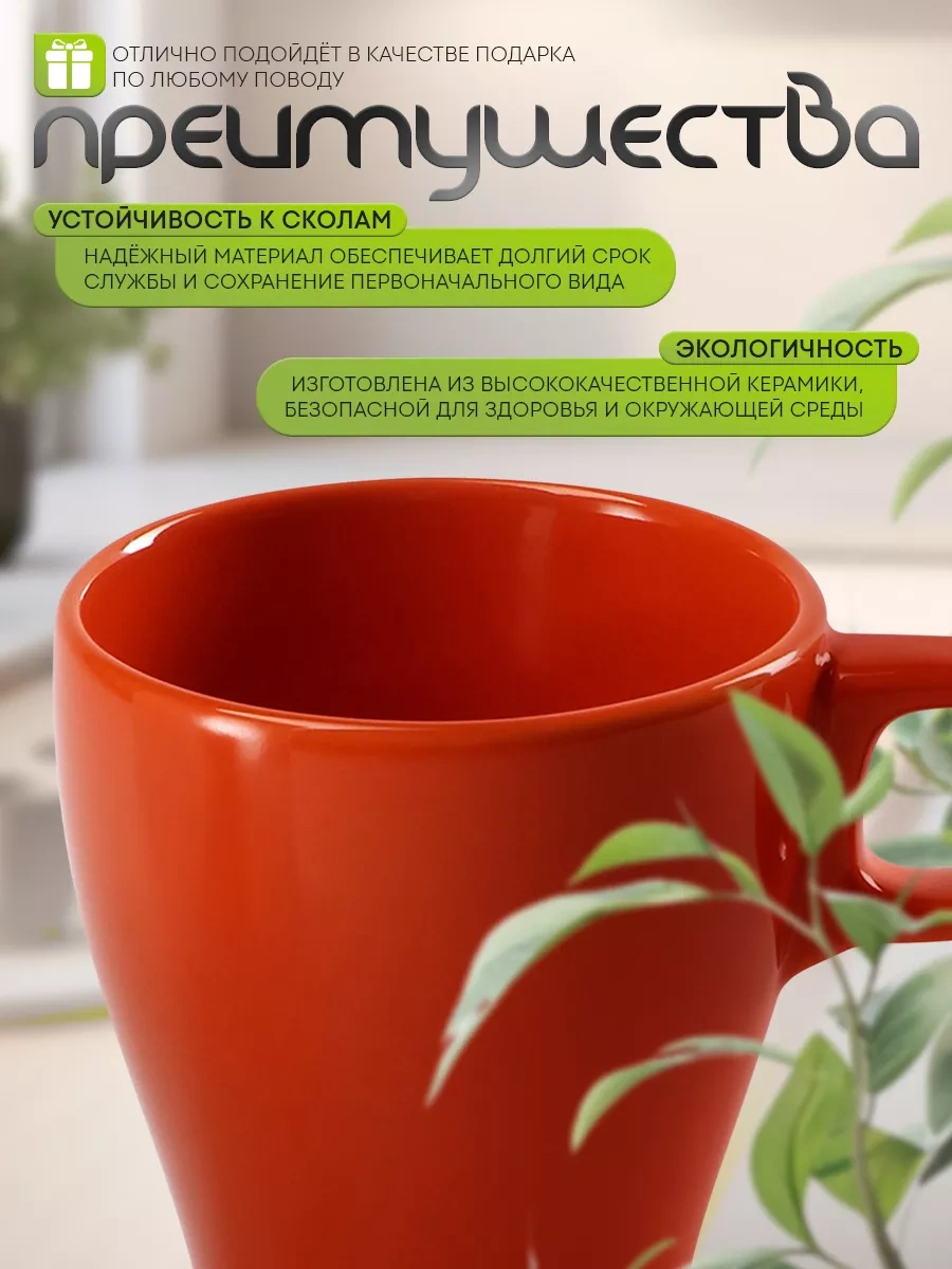 Dolana Çay Ve Kahve İçin Seramik Kupa "coffee Break" 280 Ml 174939527 Turuncu