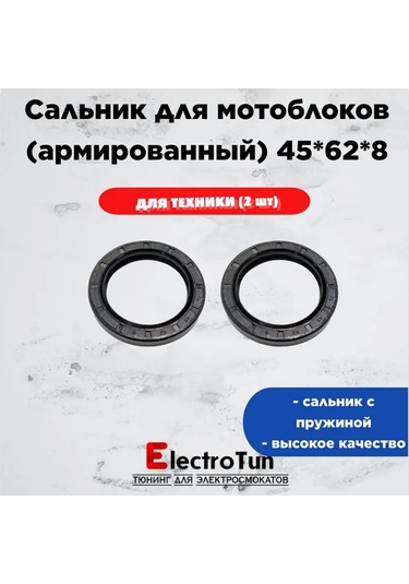 Electrotun Motoblok İçin 45 62 8 Güçlendirilmiş Keçeli Salnik Manşet 332066036