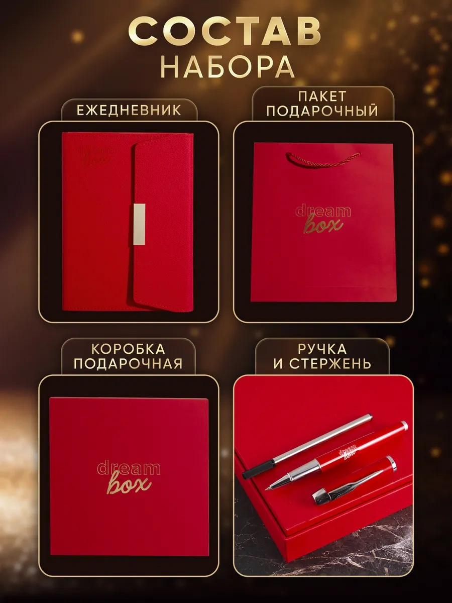Dreambox Öğretmene Hediye Seti, Tarihsiz Ajanda Ve Kalem. 259894217 Kırmızı