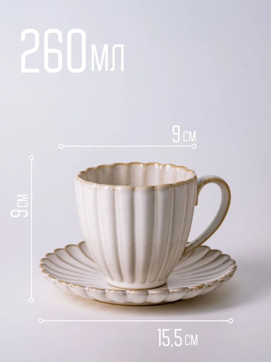 Aberu Shop Çay/kahve Takımı Fincan Ve Tabak Seti 260 Ml 311663184 Bej Açık