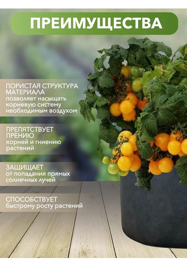 Umnyj Sad Bitkiler Ve Fide İçin 235 Litre Tekstil Saksı 192225365