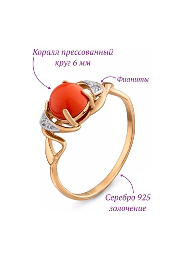 Elana Preslenmiş Koral İle Yüzük 189064390 Diğer