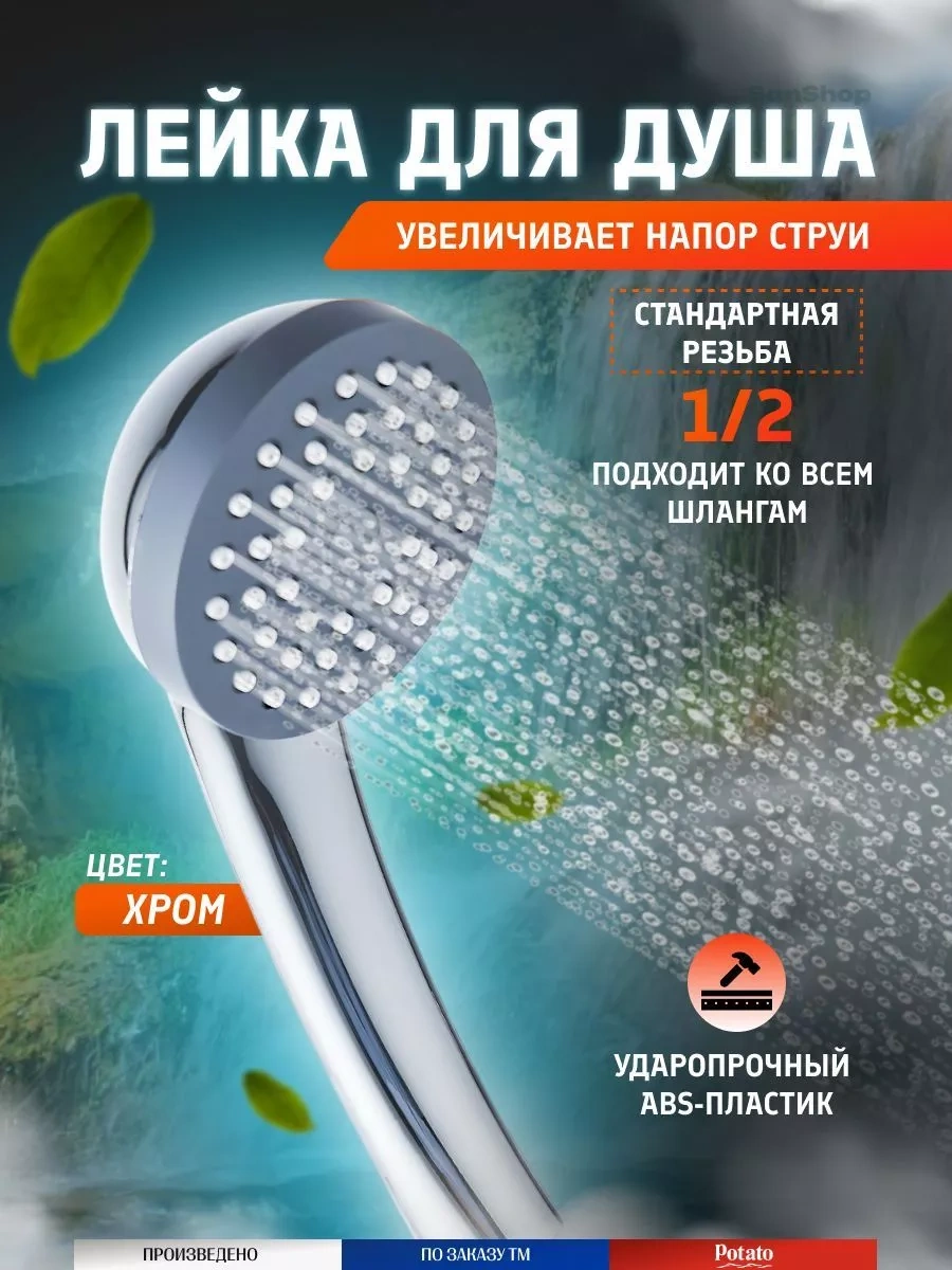 Potato Duş Seti, Hortum Ve Başlık İle Tutucu 233150091 Krom