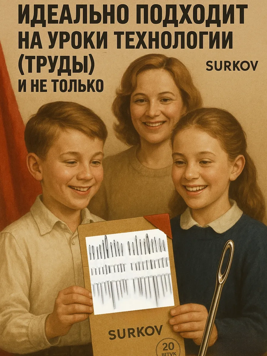 Surkov Büyük Delikli Dikiş İğneleri 20 Adet 188934039