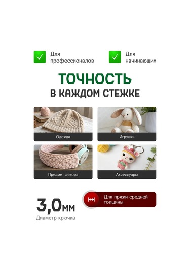 Clover Clover Soft Touch 3.0 Mm Tığ Bağı Örgü Kancası 257045443