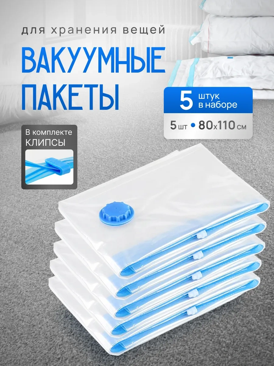 Ecovacuum Çok Kullanımlık 80x110 Cm Vakumlu Kıyafet Poşetleri 325749112