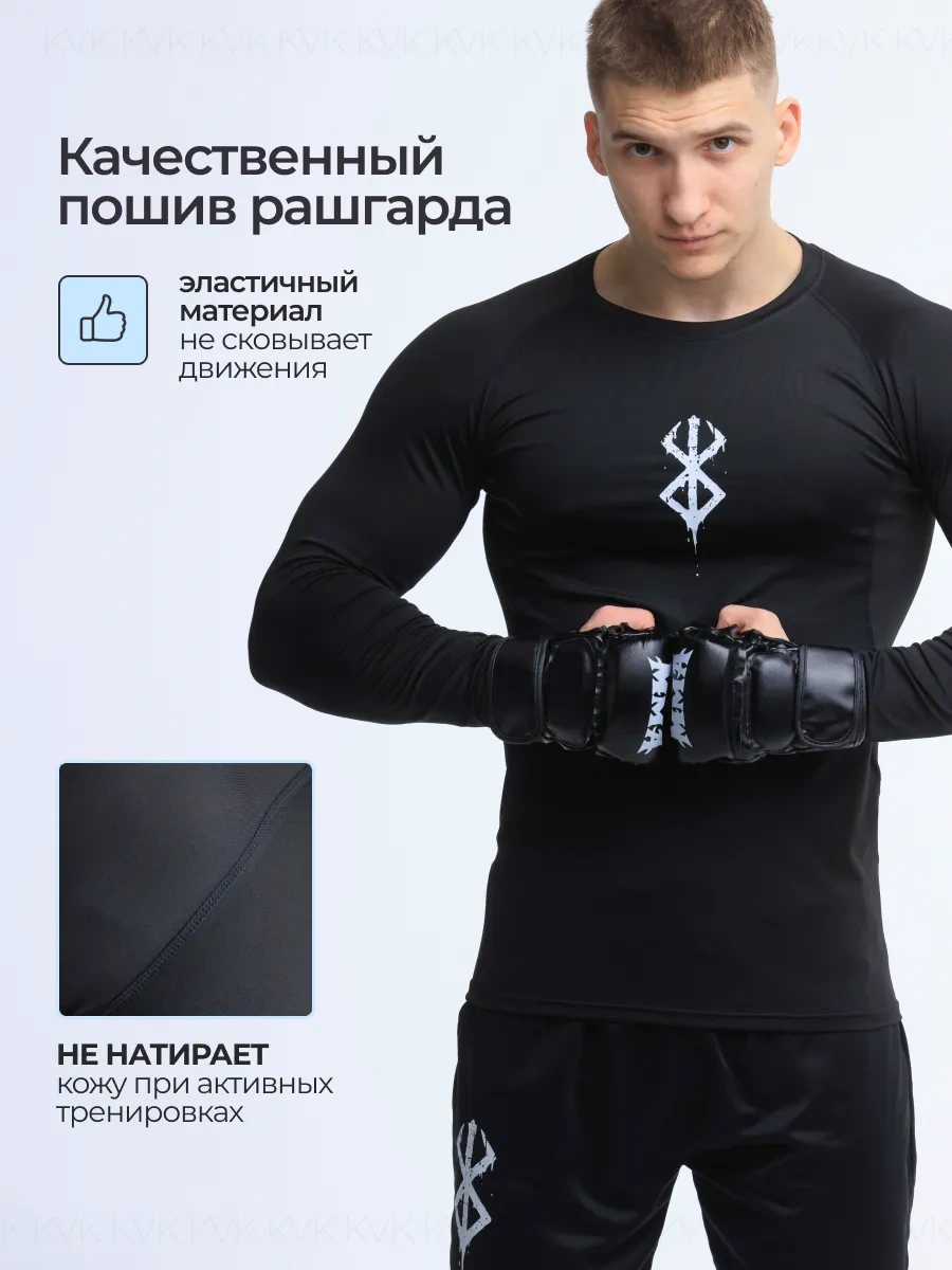 Kvk Rashguard Berserker Siyah Spor Uzun Kollu Tişört 337674287 Siyah