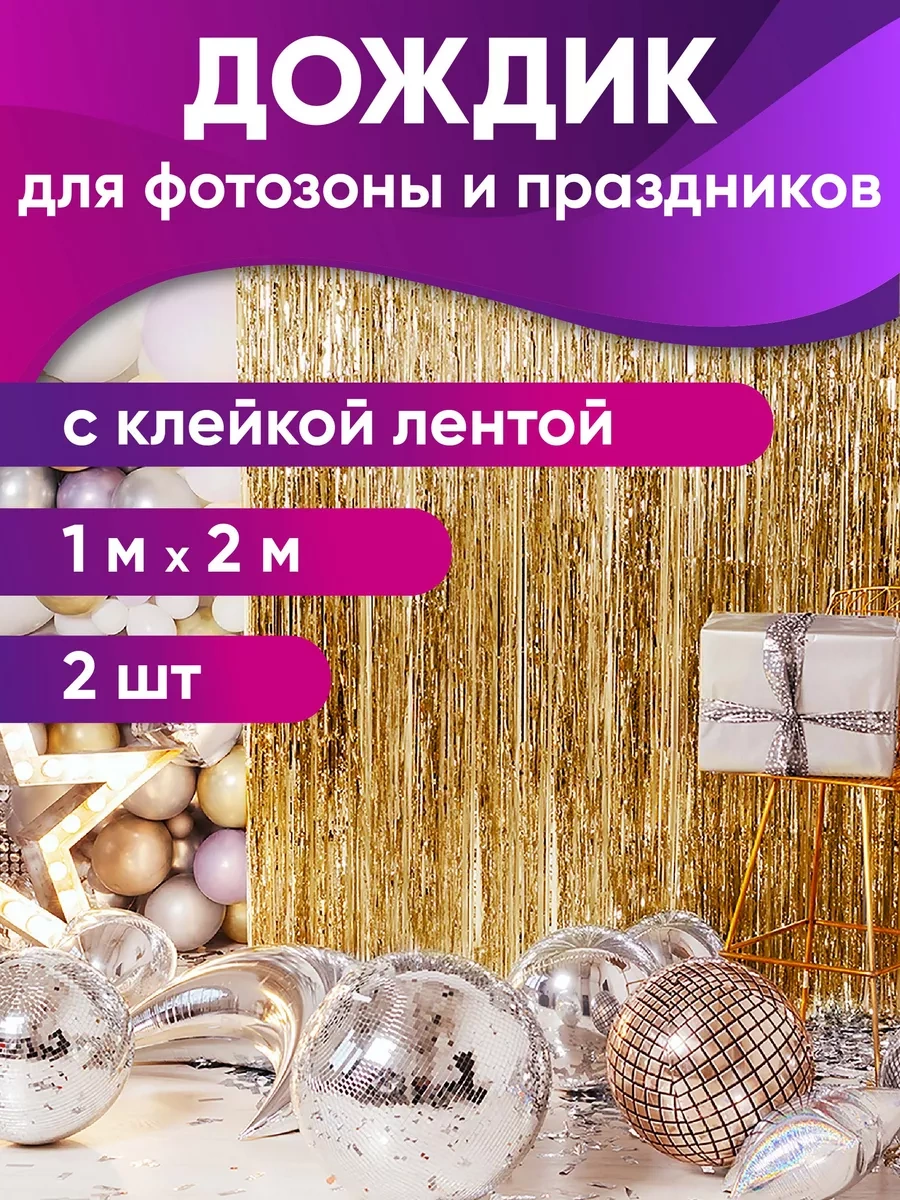 Mıland Yılbaşı Dekorasyonu Şelale Kaplama Perde 2 Adet 189291508 Diğer