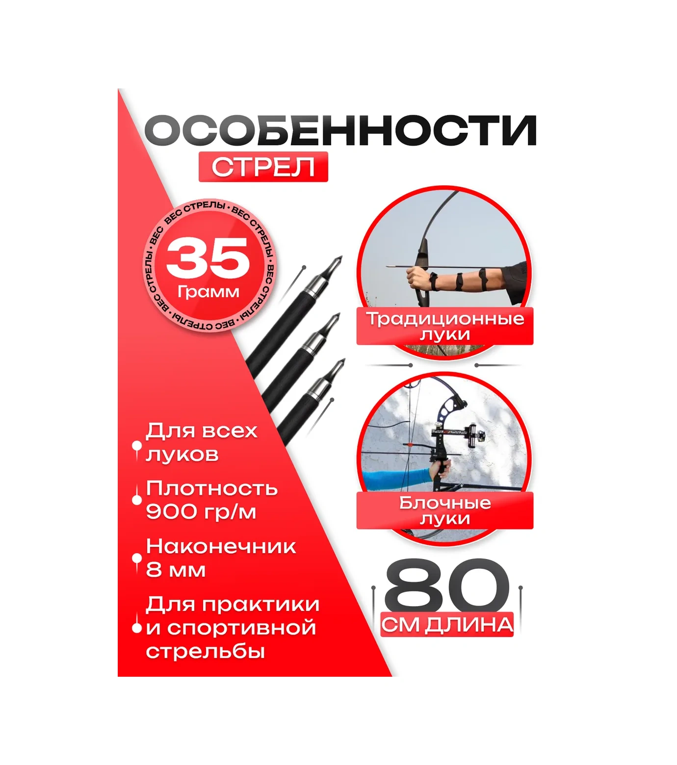 Not One Sport Karbon Ok İğnesi, 6 Adet. 439538076