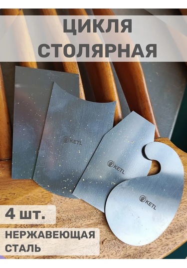 Ketl Ahşap İçin İşlem Kalemi 4 Adet. 241694796