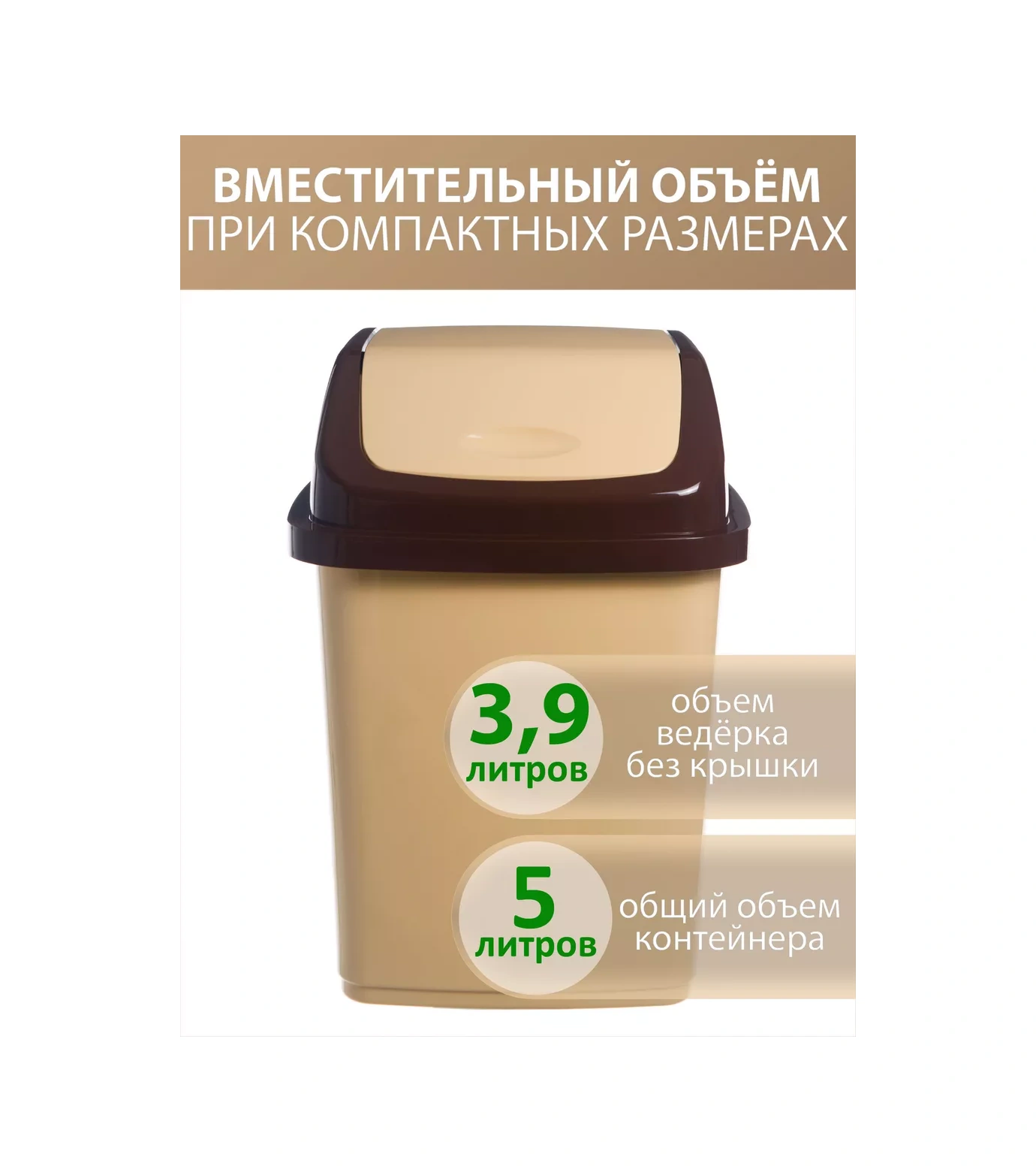 Gds Comfort Küçük Plastik Kapaklı Çöp Kutusunun 5 Litrelik Türkçe Çevirisi: Kapağı Olan Küçük Plastik Çöp Kutusu 5 Li Bej