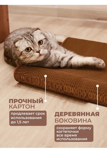 Udzin Kedi İçin Karton Yataklı Tırmalama Direği 481996866