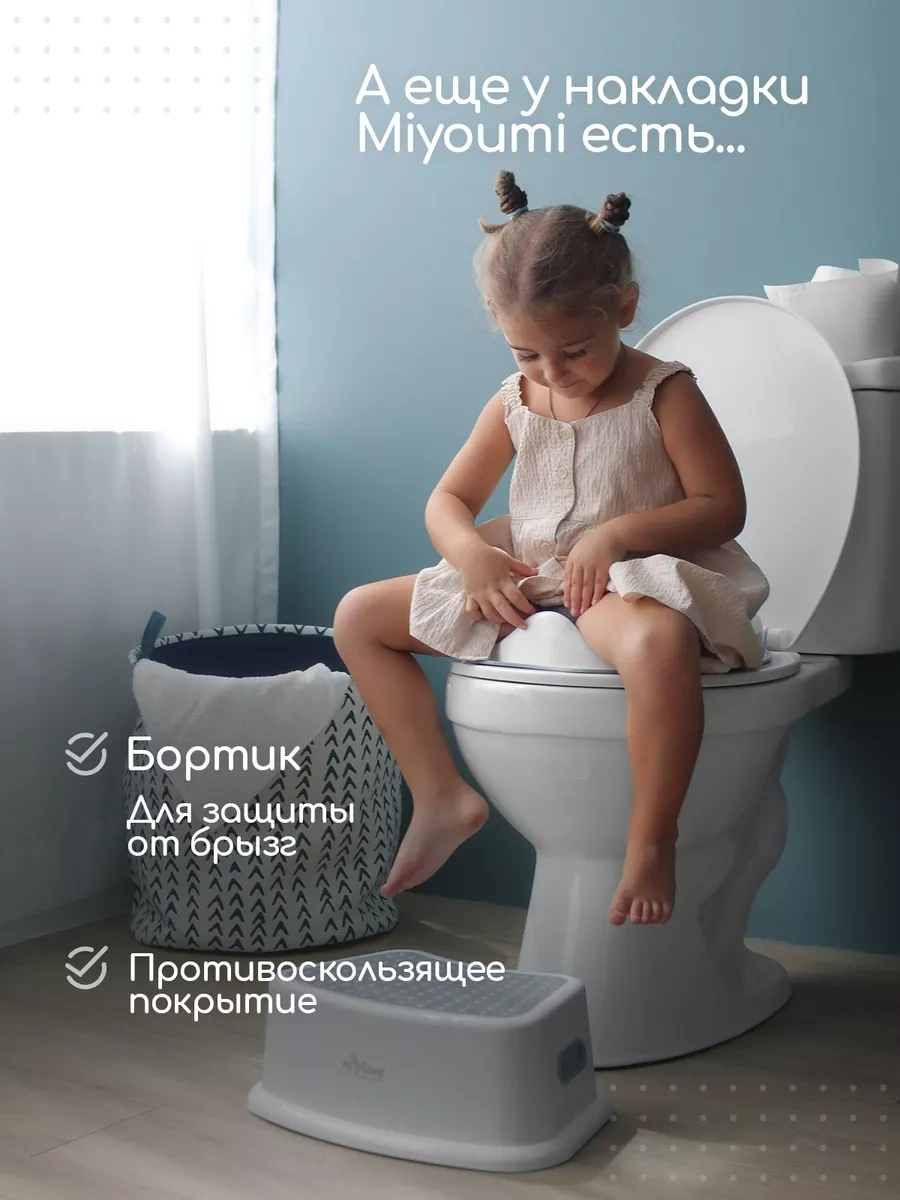 Miyoumi Çocuk Klozet Kapağı, Tuvalet Kapağı 189906133 Açık Gri