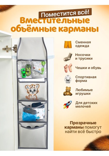 Okkey Anaokulu İçin Dolaplarda Cepler 324962333 Turuncu