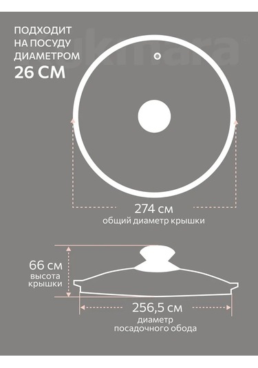 Kukmara Kukmara 26 Cm Cam Kapak, Kenarlık Ve Sap İle 399312204 Diğer