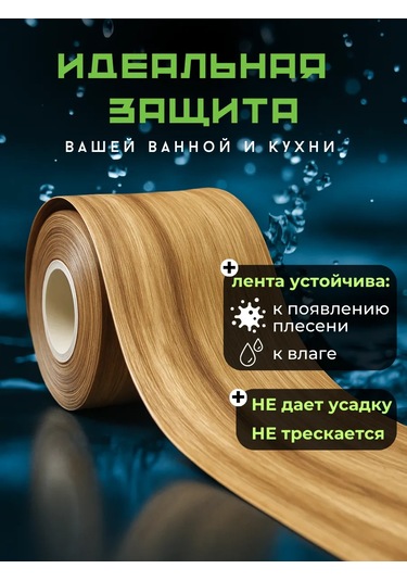 Bıg Home Banyo Süpürgelik İçin Kendinden Yapışkanlı Kenar Bandı 430559402 Gri