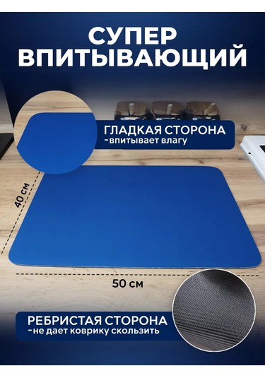 Number One Emici Bulaşık Kurutma Paspası 40 50 195595814 Mavi