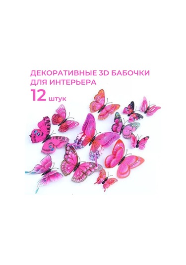 Gregorange Dekoratif 3d Kelebekler 48 Adet, İç Mekan Çıkartmaları, 208784649 Gri