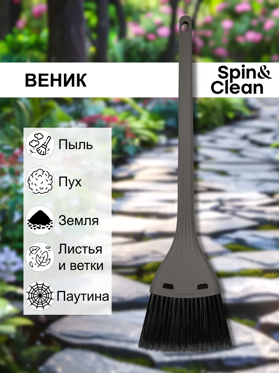 Spin&clean Plastik Temizlik Süpürgesi 78 Cm 471224115