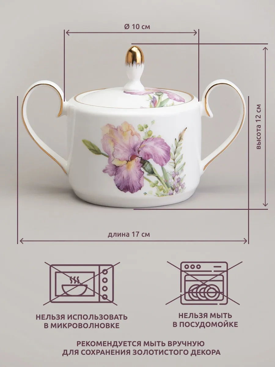 Lefard 350 Ml Kapaklı Şekerlik "ırises" 145724583 Beyaz