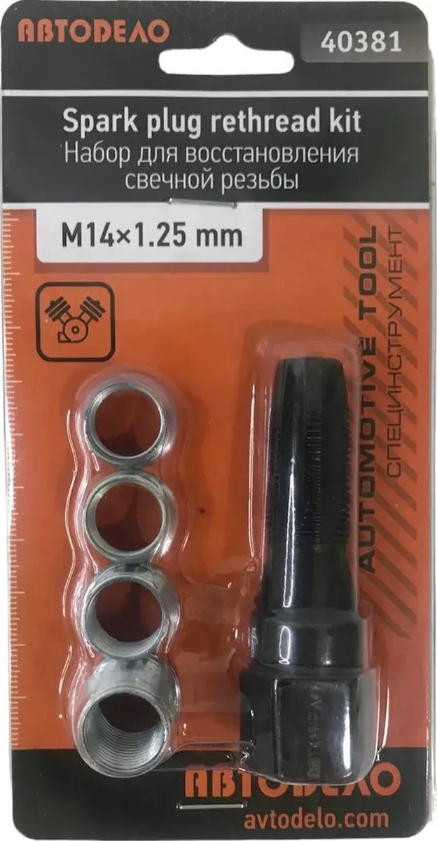 Avtodelo Buji Dişi Diş Açma / Ters Çevirme Dikiş Onarımı 14x1.25mm Matik 112098067