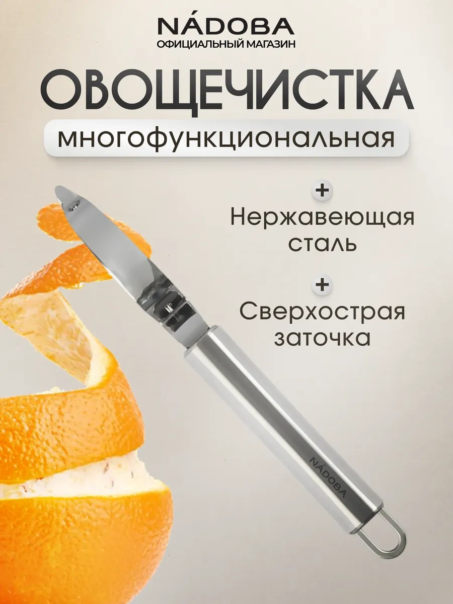 Nadoba Sebze Ve Meyveler İçin El Tipi Kabuk Soyucu 316821763 Gri