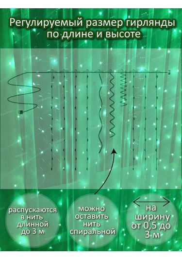 Vokındom 3x3 Kamelya İçin Işık Perdesi 176862830 Naneli