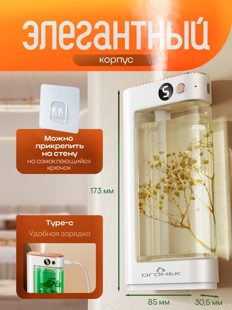 Ogonek Hilton Kokulu Ev İçin Ultrasonik Aroma Difüzörü 325717433