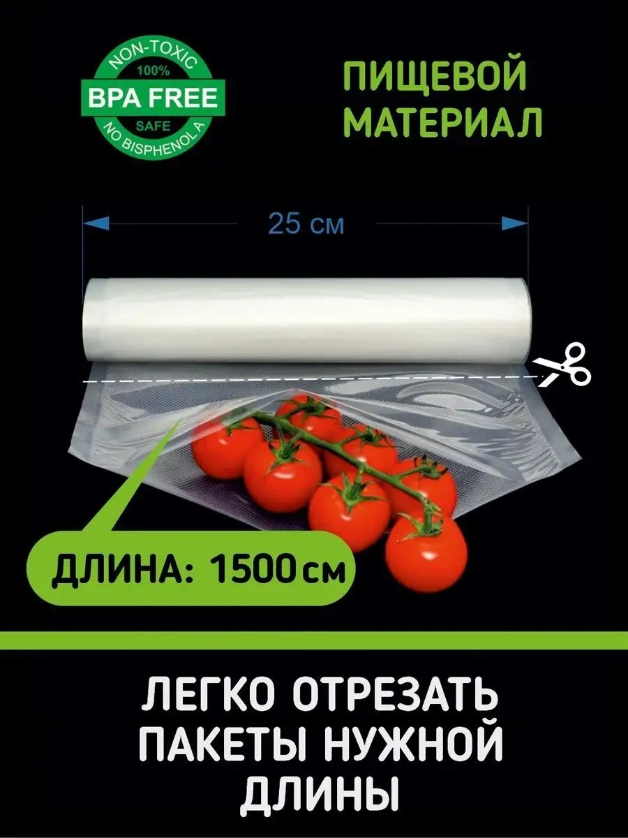 Vacpack 25 Cm Ruloda Oluklu Vakum Torbaları 116690038