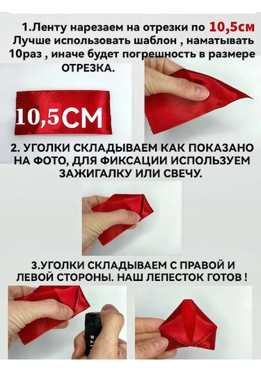 Magazin Dla Rukodel'nic Ip Gavrilov R N Saten Kurdelelerden Kırmızı Bordo Renkli 27 Günden Oluşan Buket Seti 375000964 Bej