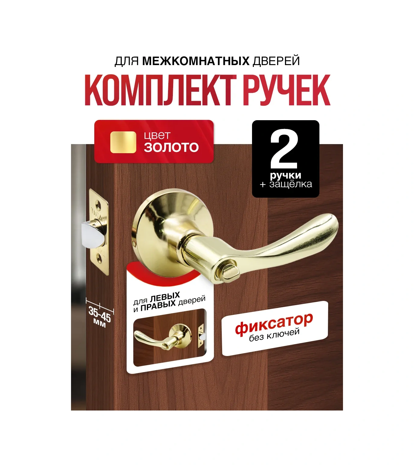 Loid Mezkari Kapıyı İçin Kilitli, Sabitleyici, Altın Kapılı Kapı Kolu 183241280