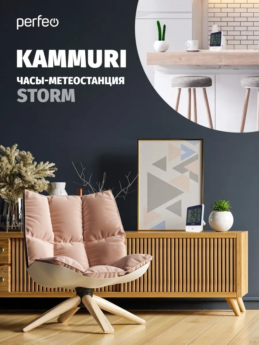 Perfeo Dış Mekan Termometre Harici Sensörlü Higrometre 68921301