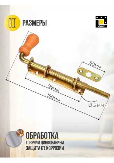 Dmx Kapı Sürgüsü İçin Sürgü Yaylı Kilit 150 Mm 1 Adet. 218145102