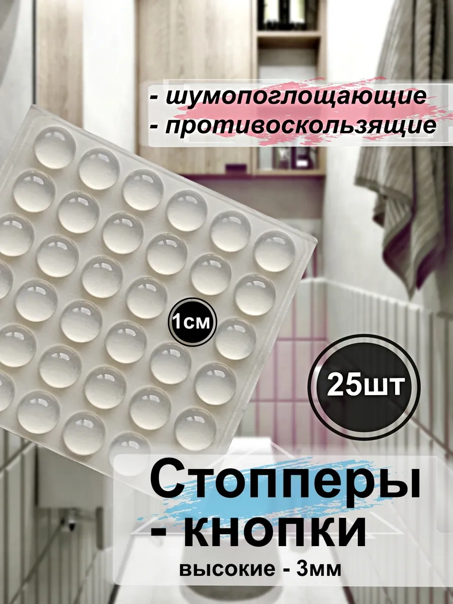 Greduha Duvar Tipi Mobilya Kapı Durağı 25 Adet 202600707