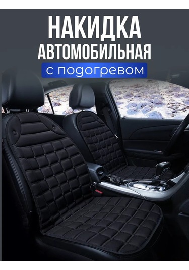 Rtı Araba Koltuğu İçin Isıtmalı Örtü 98975240