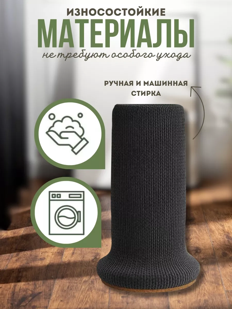 Top&chik Mobilya Sandalyesi İçin Koruyucu Paçikler 213649348 Siyah