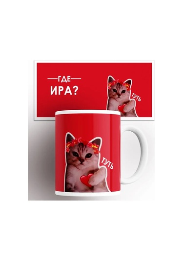 Rock'n'rolla Kişiye Özel Kupa İra 141111945 Kırmızı