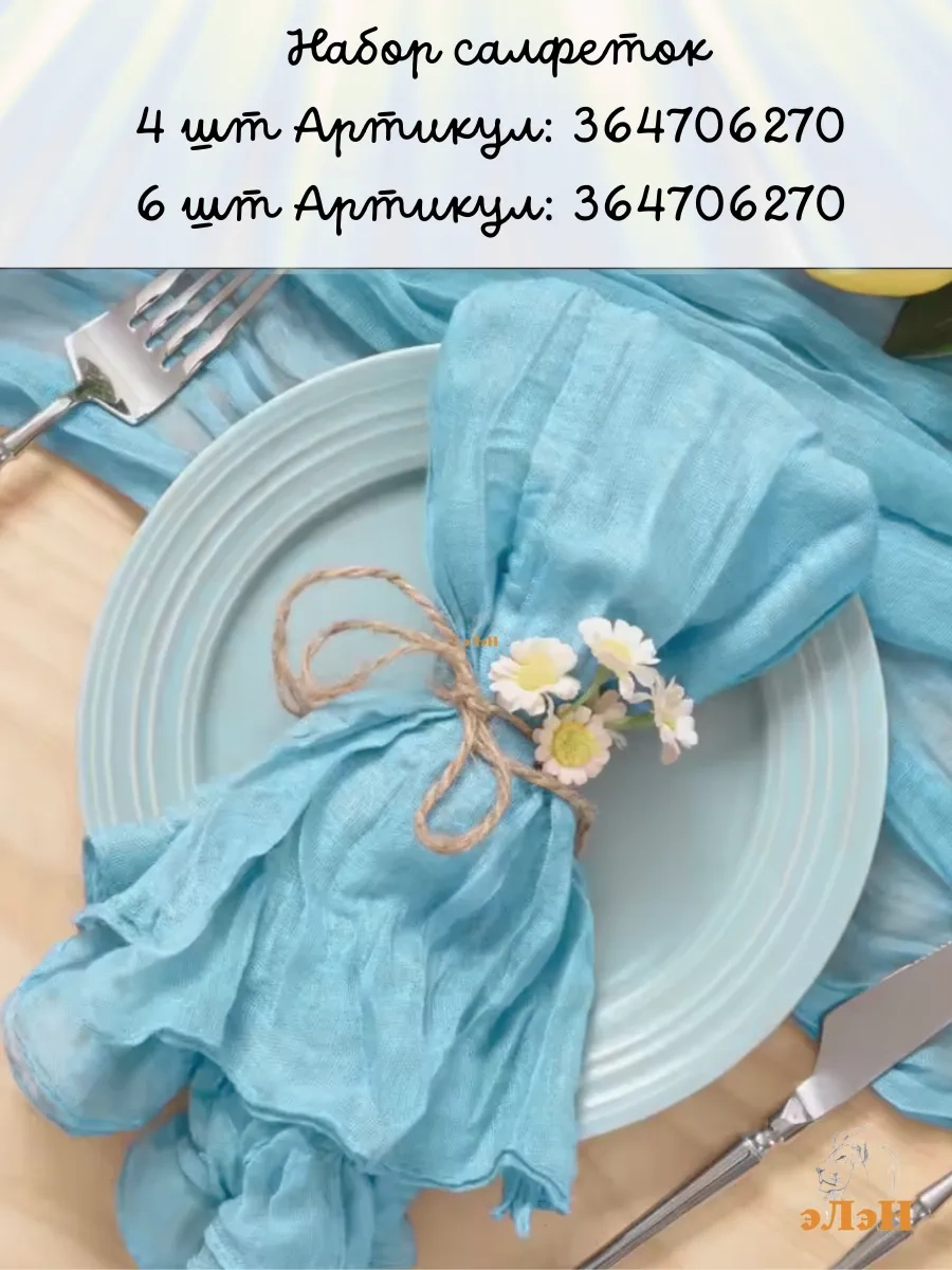 Pener Masa İçin Kumaş Runner Düğün Dekoru 3 M 166244394 Yeşil