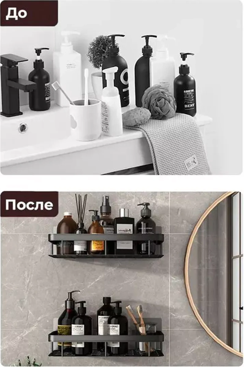 Pabk Banyo Rafı 197251273 Siyah